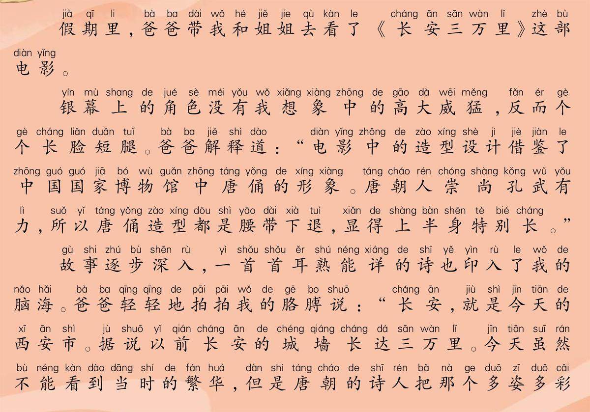 看电影，乐成长的插图