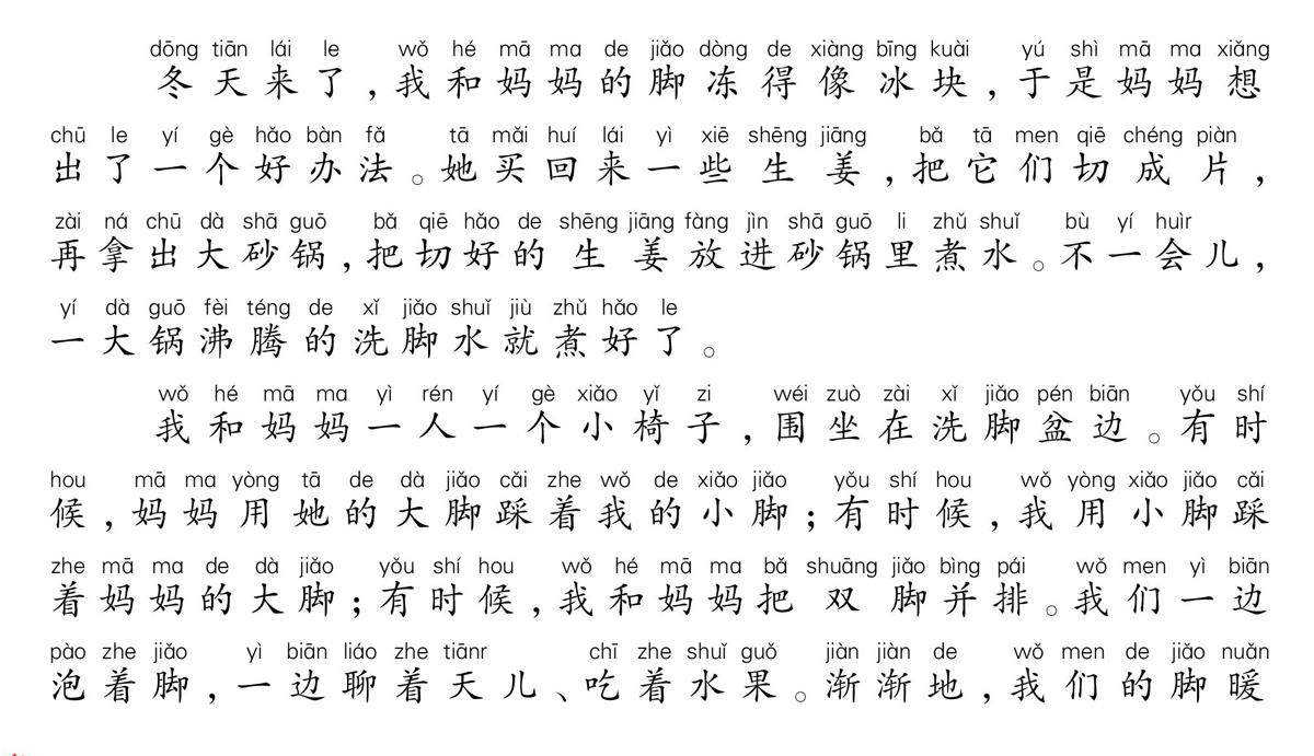 泡脚也能泡出快乐的插图