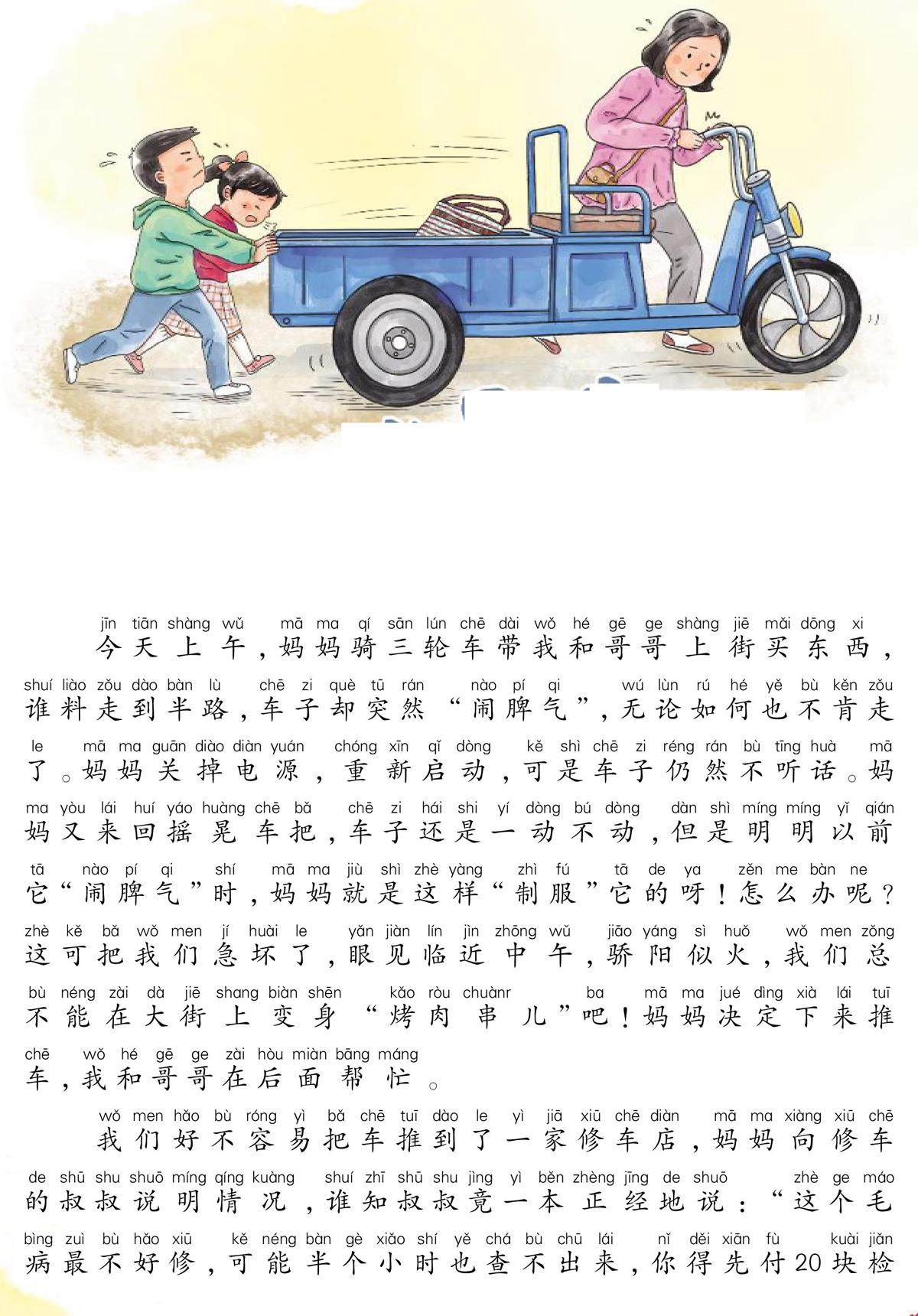 谁是专家的插图
