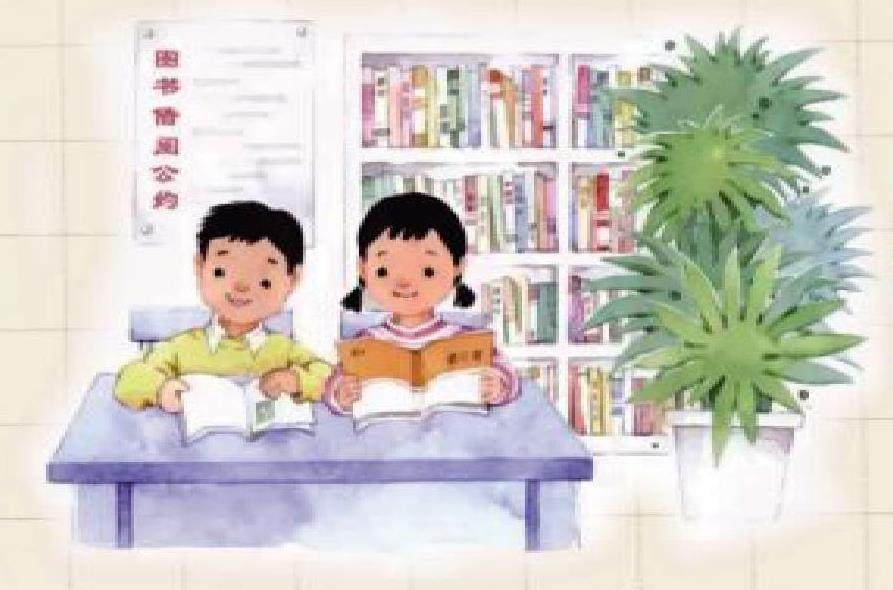制定《图书借阅公约》的插图