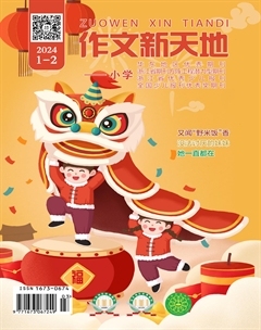 作文新天地(小学版)