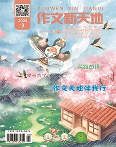 作文新天地(小学版)