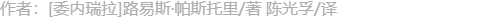 作者信息