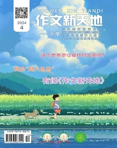 作文新天地(小学版)