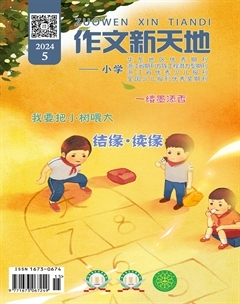 作文新天地(小学版)