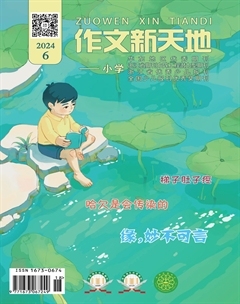 作文新天地(小学版)