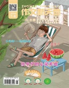 作文新天地(小学版)