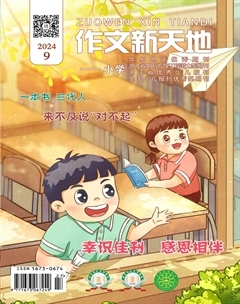 作文新天地(小学版)