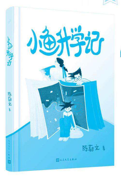 “看见”孩子的插图