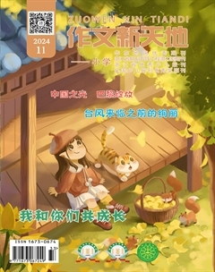 作文新天地(小学版)