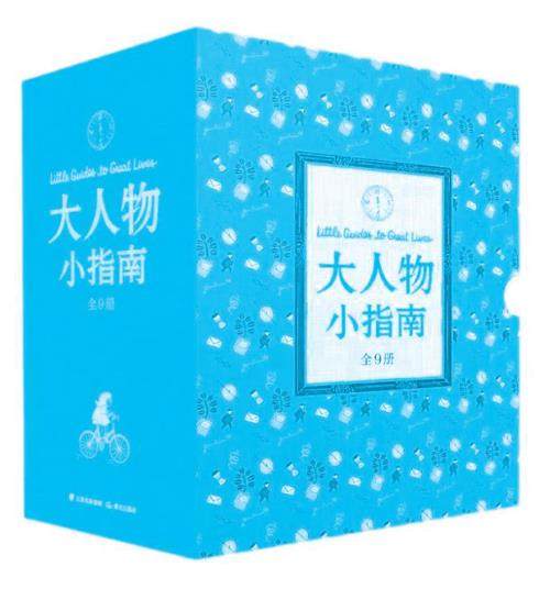 就是它,别具一格的人物传记的插图