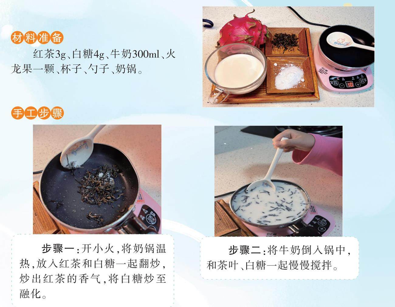 “冬日暖心”茶的插图