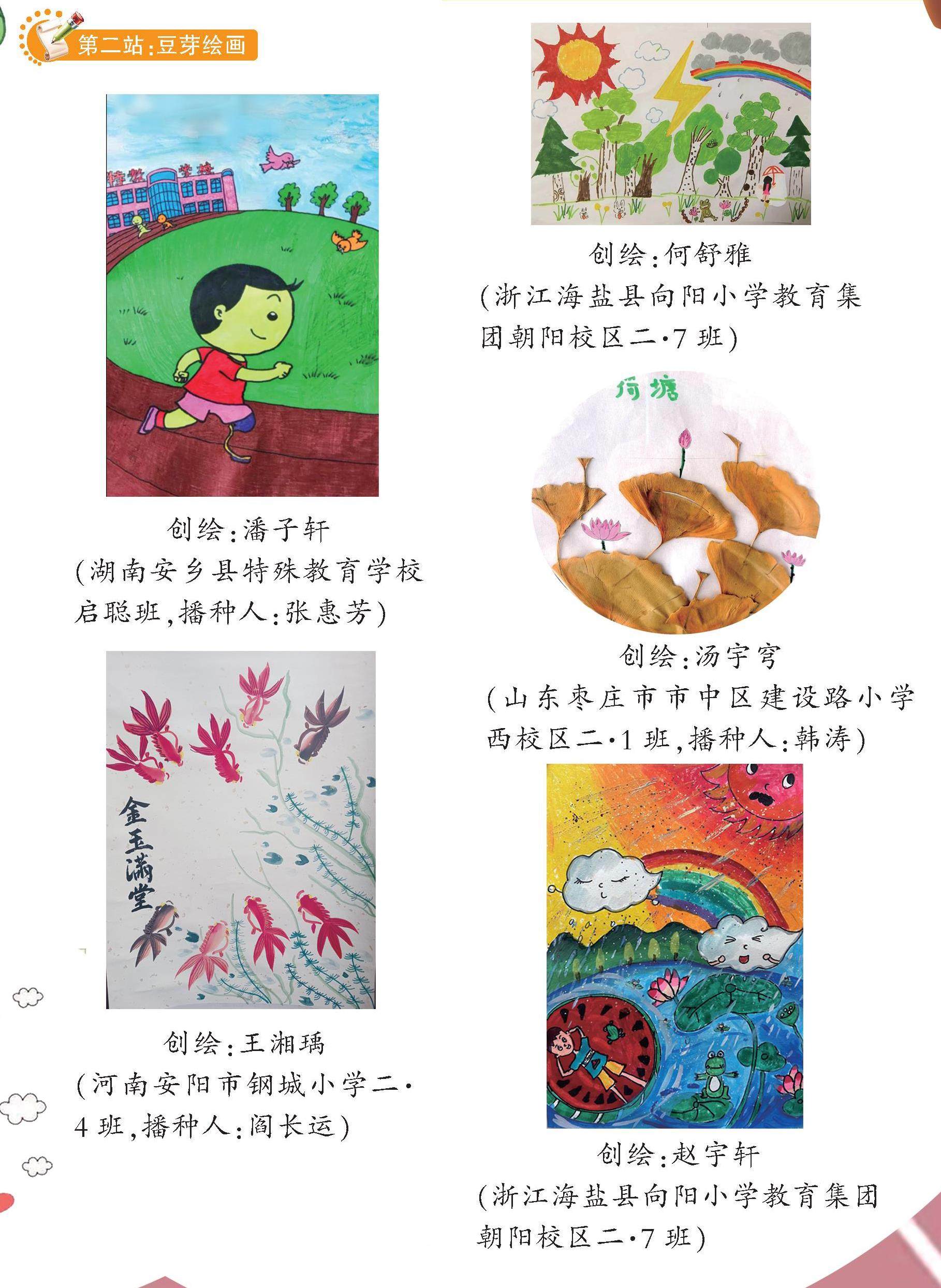 豆芽绘画的插图