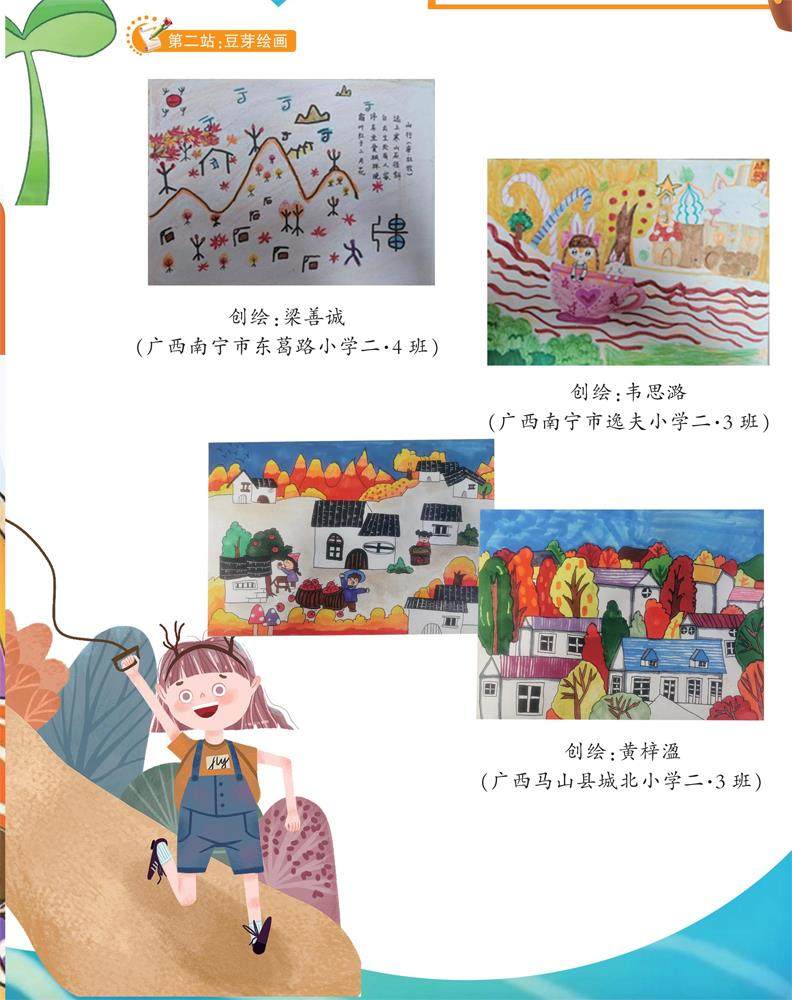 跟夏老师一起“种豆芽”的插图