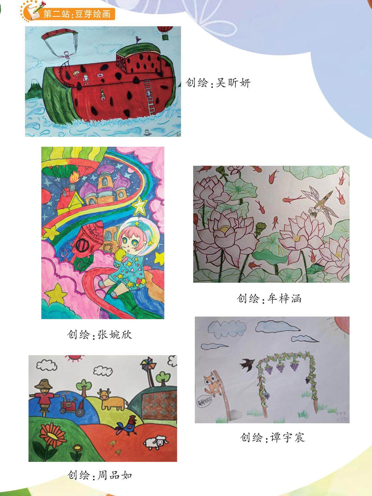跟夏老师 一起“种豆芽”的插图