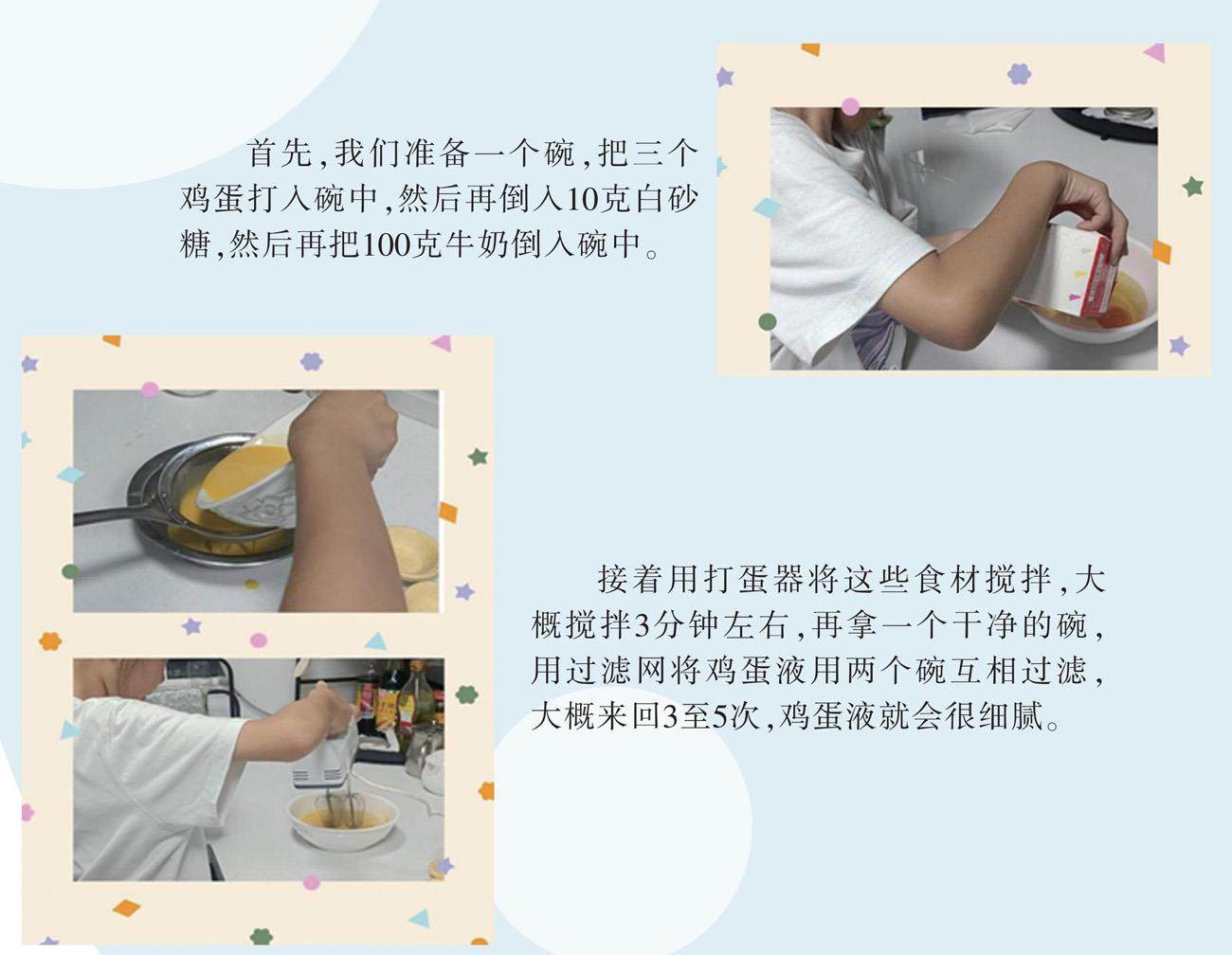 好吃的蛋挞的插图