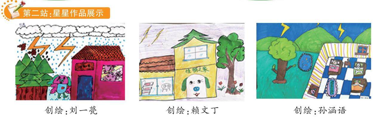 跟夏老师一起“种星星”的插图