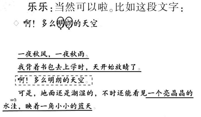 扫清阅读路上的“拦路虎”的插图