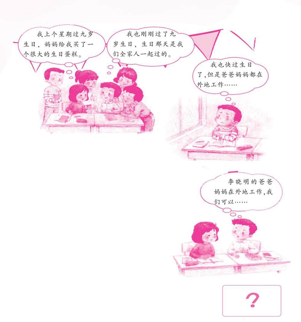 续写故事的插图