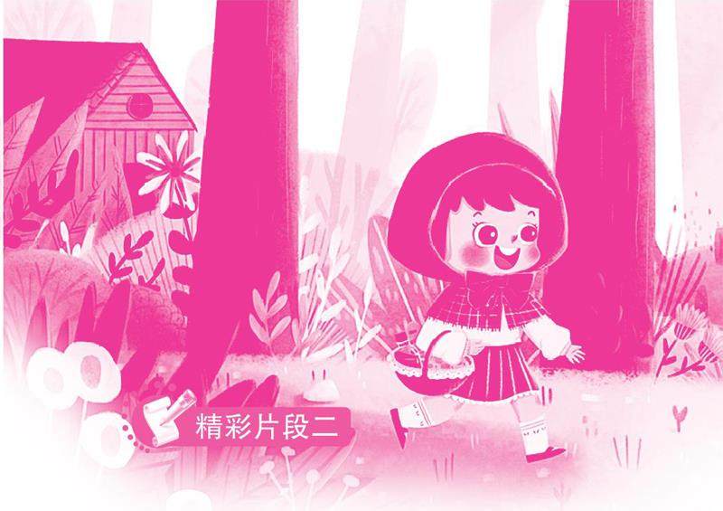 《格林童话》的插图