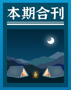 作文周刊·小学二年级版