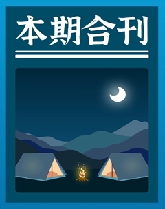 作文周刊·小学二年级版