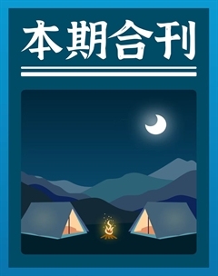 作文周刊·小学二年级版